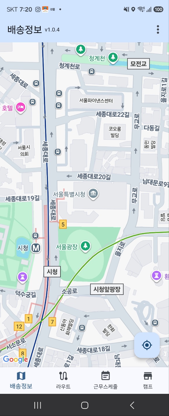Deliveri 앱 화면