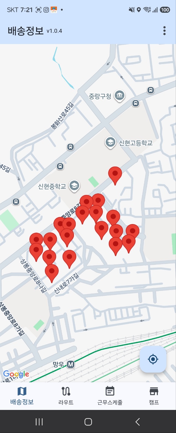 배송정보 화면 2