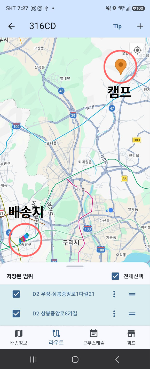 라우트 화면 3