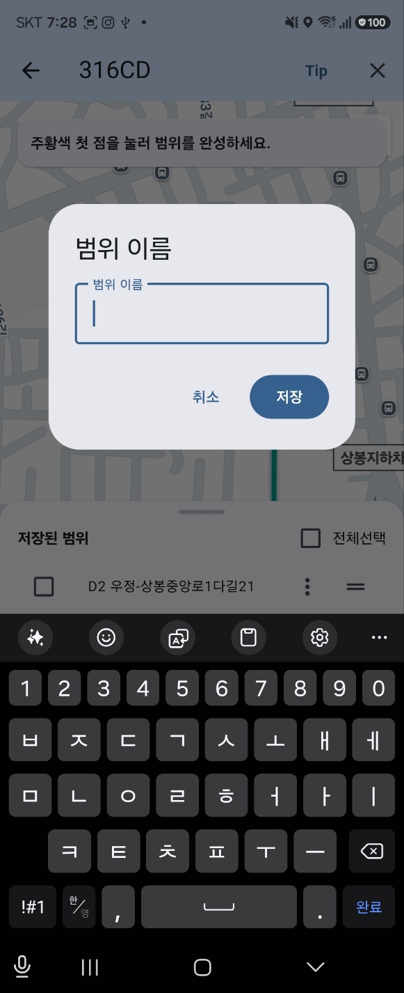 라우트 화면 7