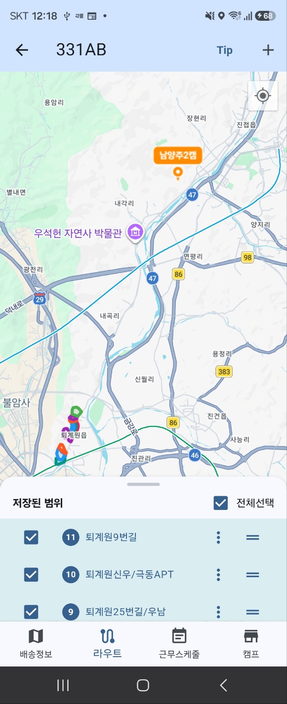 라우트-Tip 화면 1