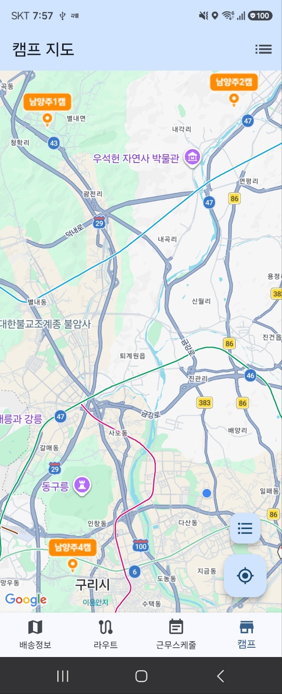 캠프 화면 1