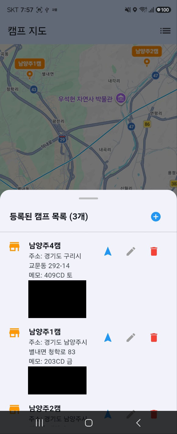캠프 화면 2