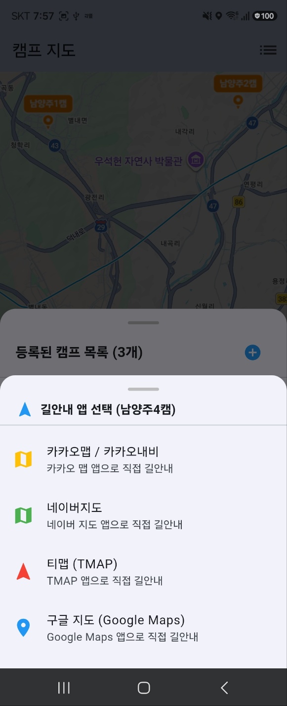 캠프 화면 3