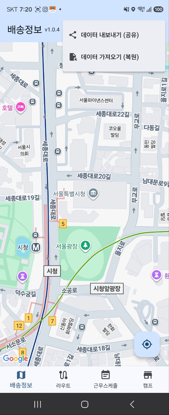 캠프 화면 4