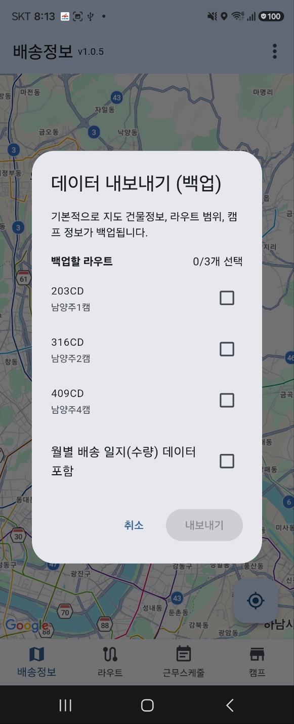 캠프 화면 5