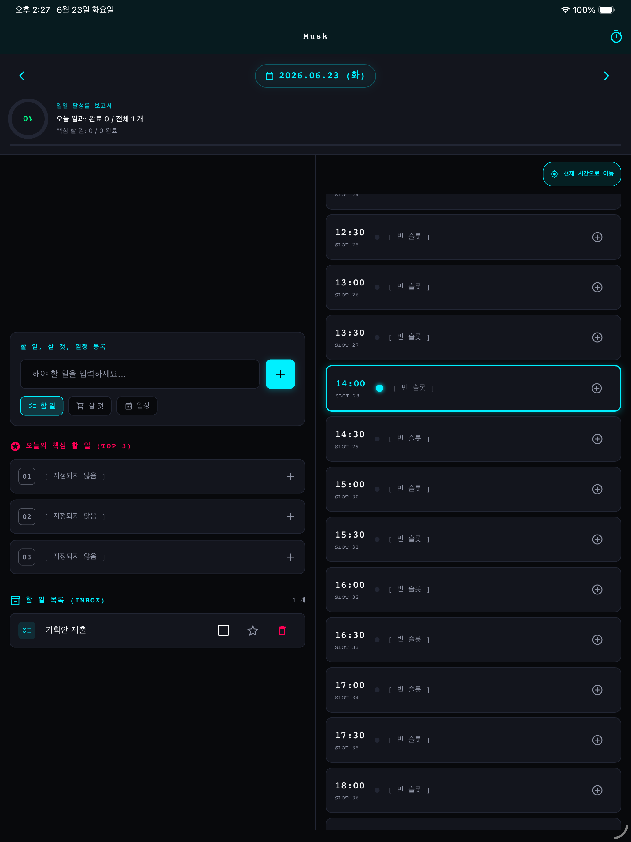 MUSK iPad Preview