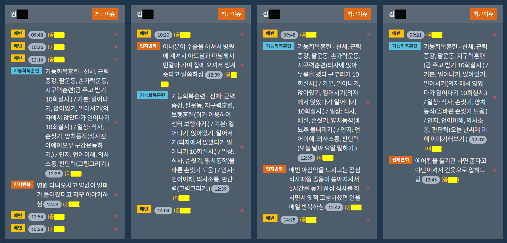 청춘교실 주야간보호센터 웹 인트라넷